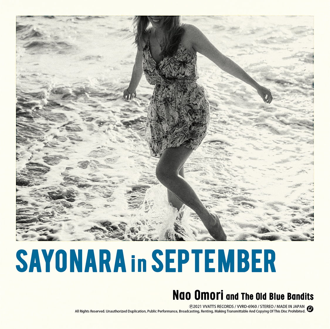 九月のさよなら